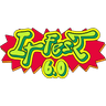 IT FEST 6.0